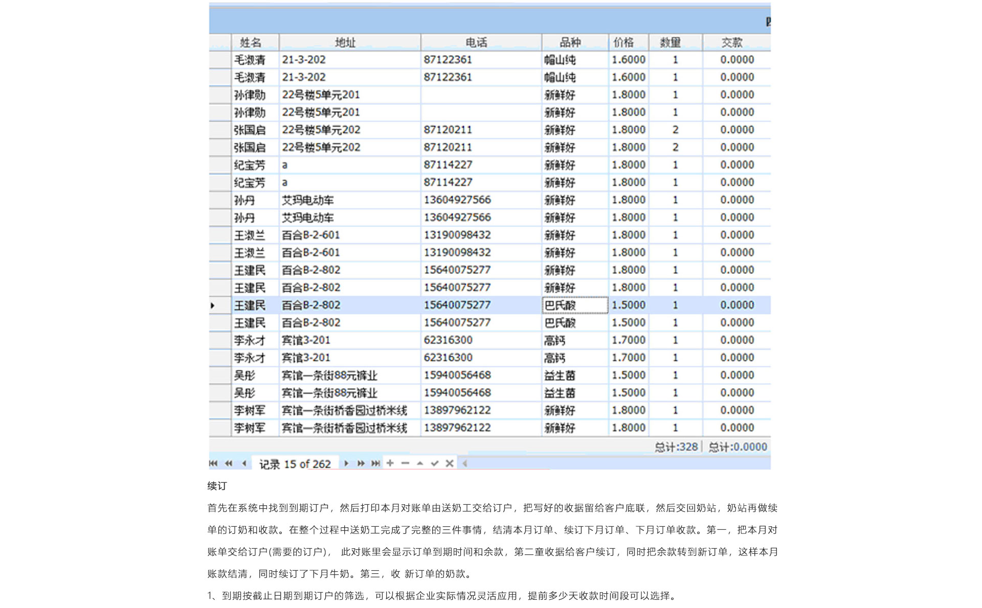 马会传真