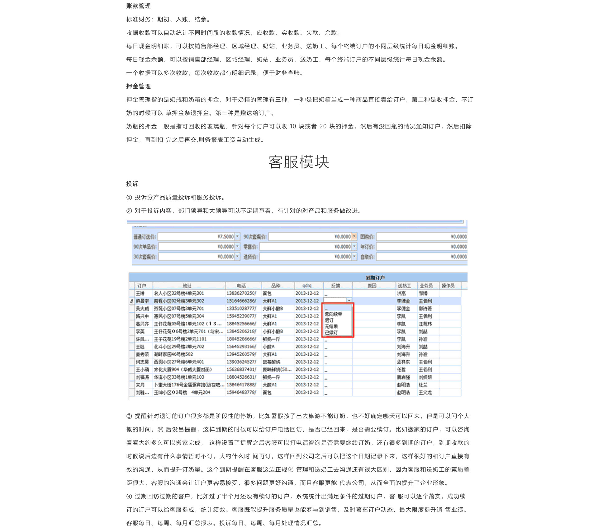 马会传真